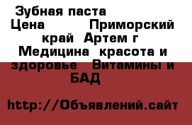 Зубная паста “Orecare“  › Цена ­ 999 - Приморский край, Артем г. Медицина, красота и здоровье » Витамины и БАД   
